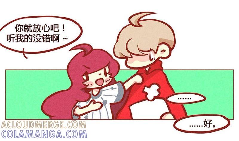 《妹妹？女儿？吸血鬼？》代沟？！ 第19页