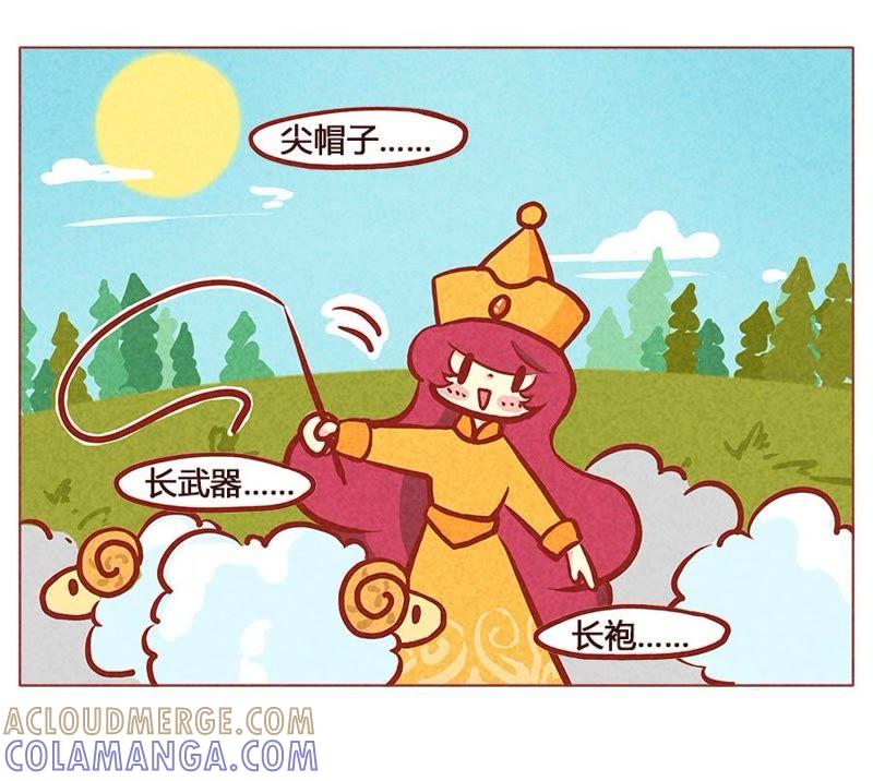 《妹妹？女儿？吸血鬼？》代沟？！ 第17页