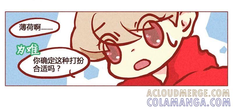 《妹妹？女儿？吸血鬼？》代沟？！ 第13页