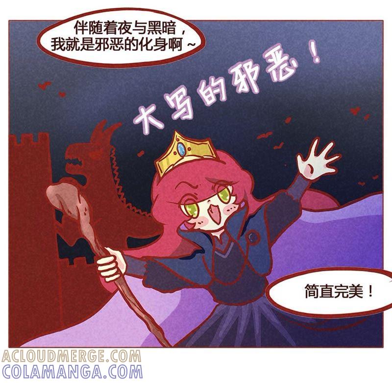 《妹妹？女儿？吸血鬼？》代沟？！ 第15页