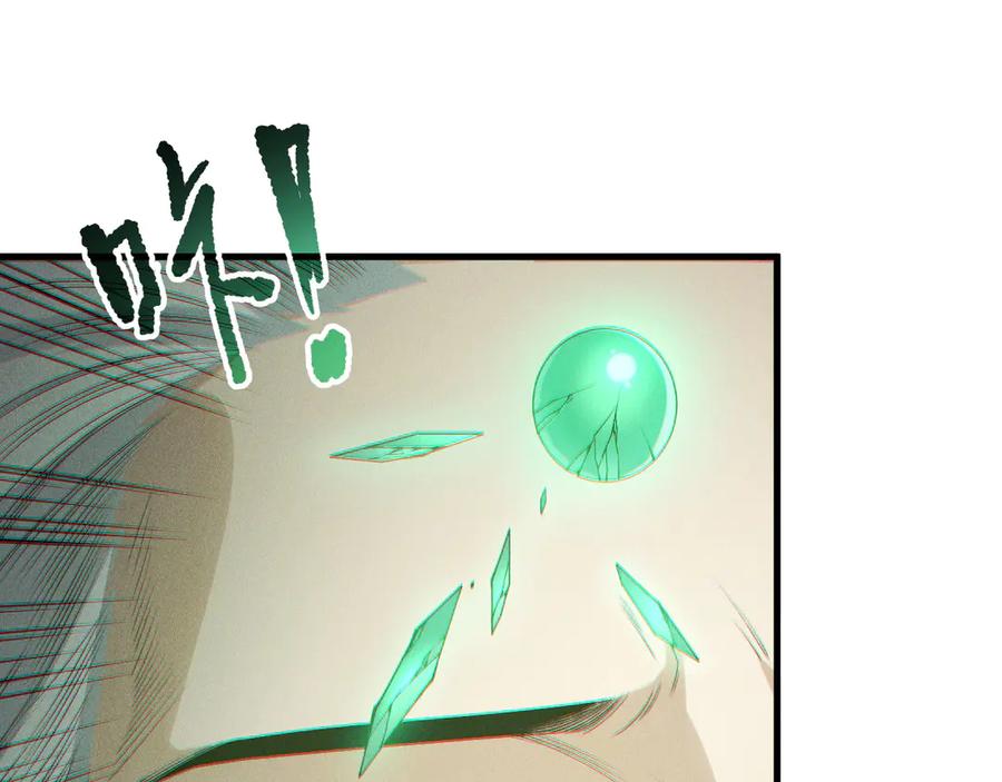 死灵法师！我即是天灾 第195话 核心重铸 第28页
