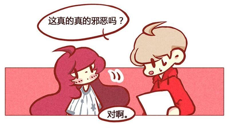 《妹妹？女儿？吸血鬼？》代沟？！ 第18页