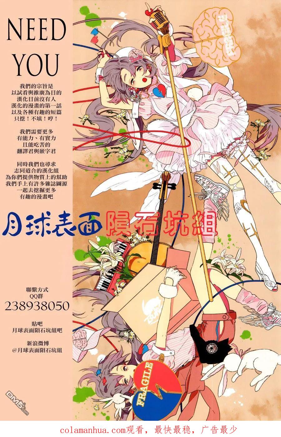 《炎拳》第20话 第26页