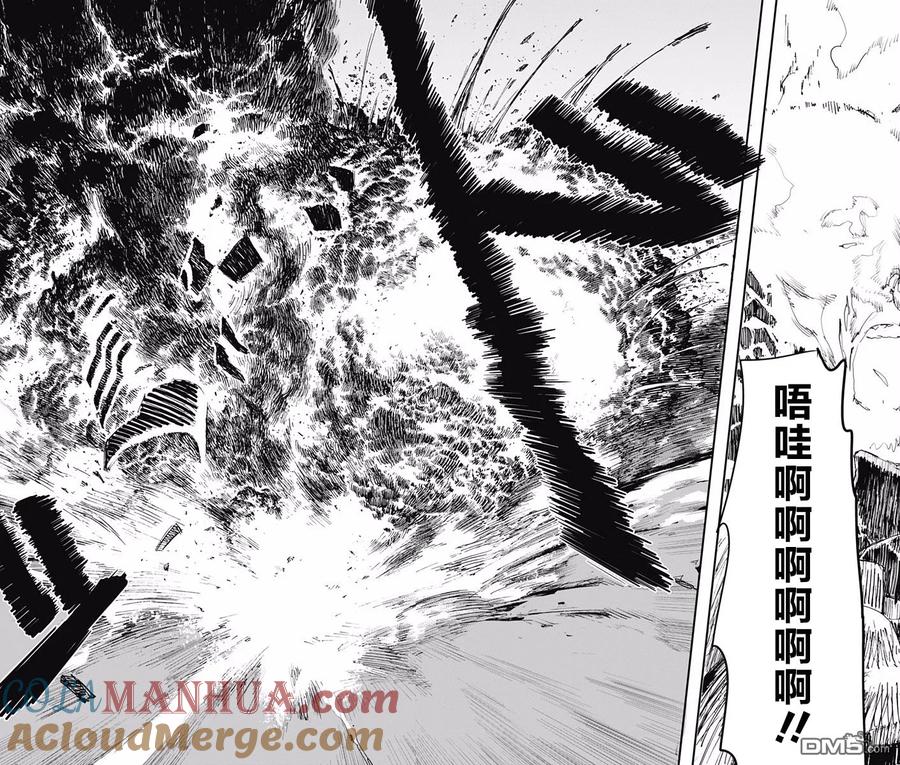 《炎拳》第24话 第17页