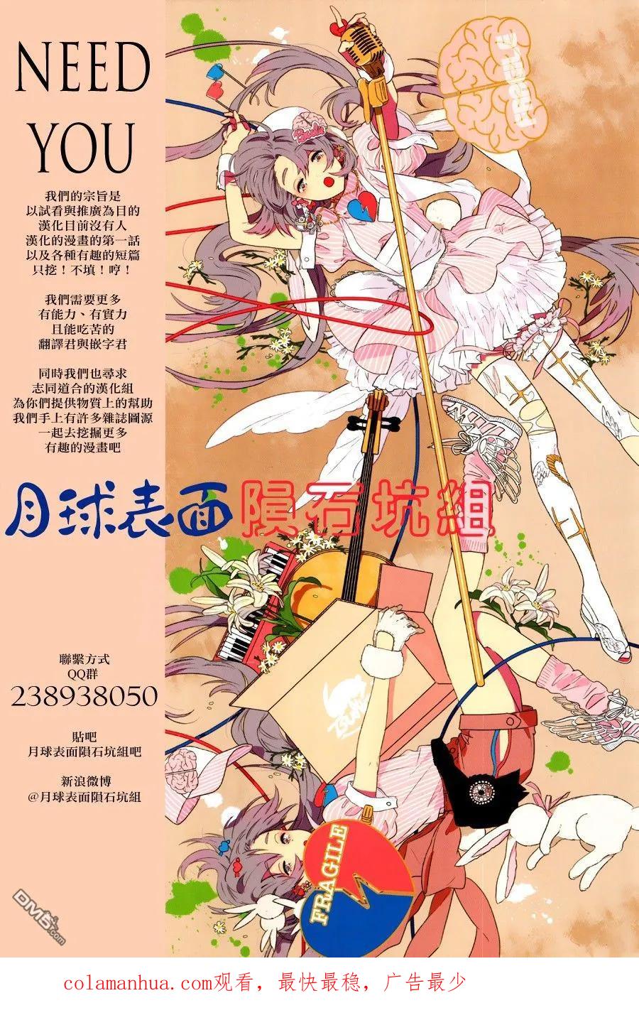 《炎拳》第25话 第24页