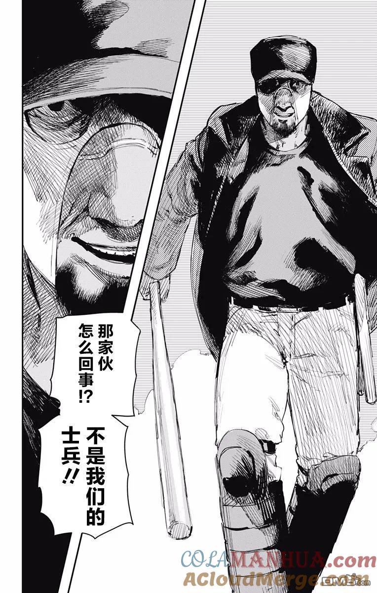 《炎拳》第26话 第5页