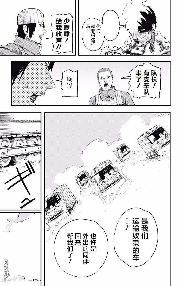 《炎拳》第26话 第4页