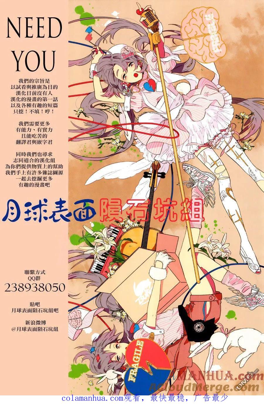 《炎拳》第26话 第19页