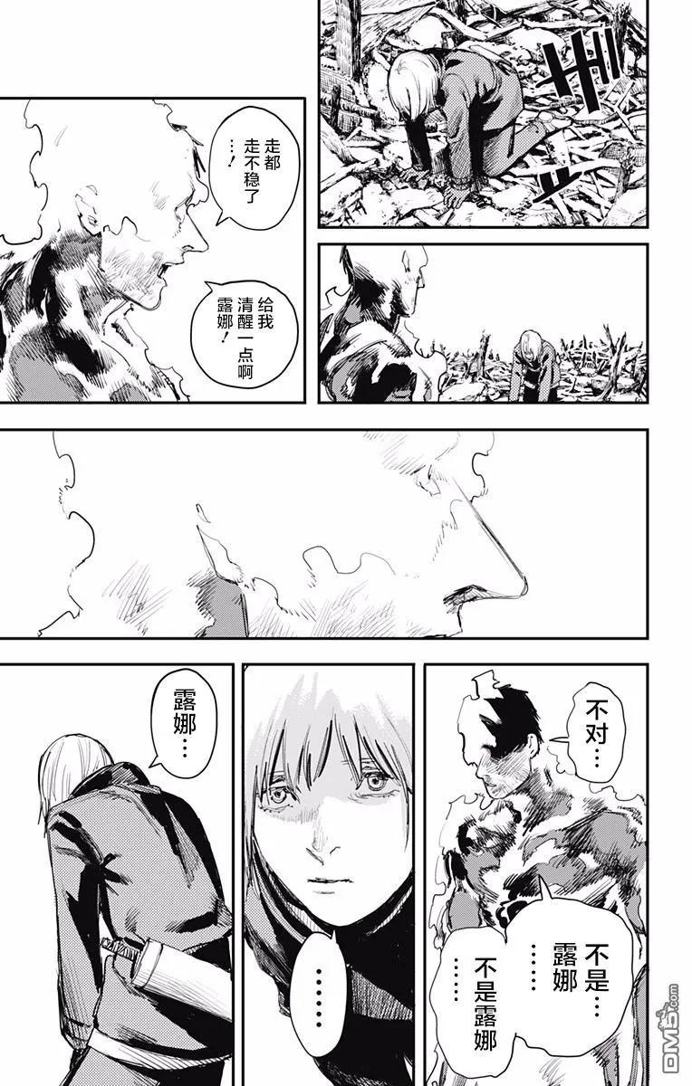 《炎拳》第26话 第16页
