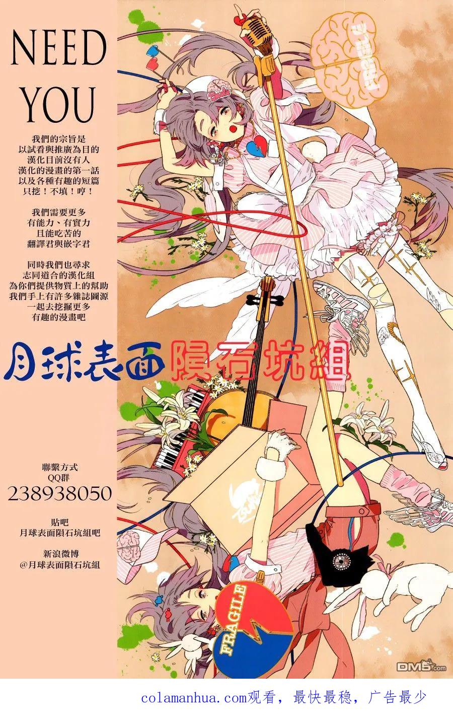 《炎拳》第27话 第18页