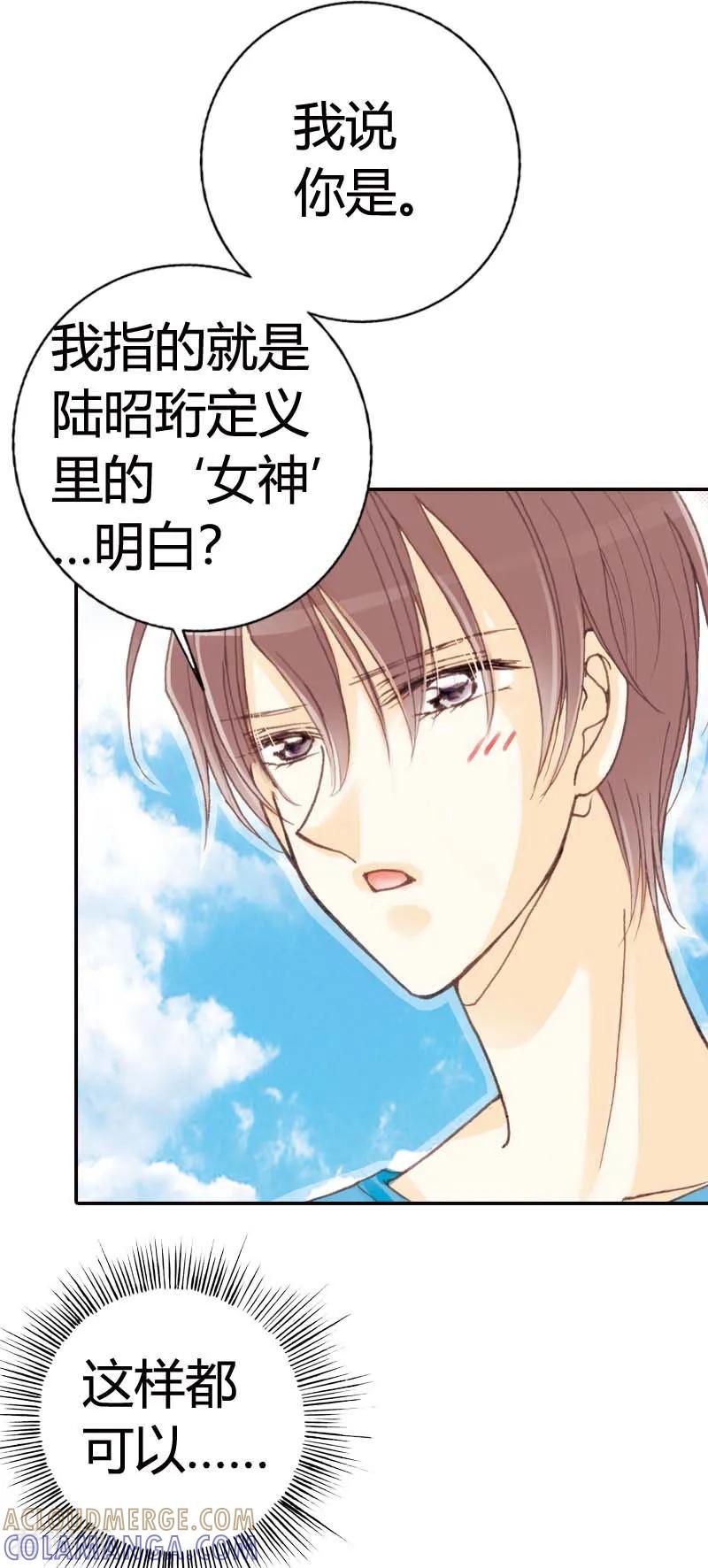 《灰姑娘进化论》第29话 第5页