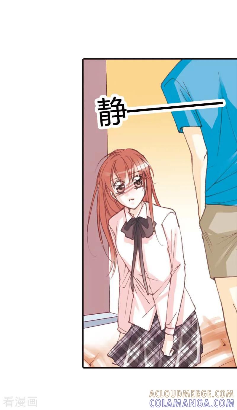 《灰姑娘进化论》第29话 第3页