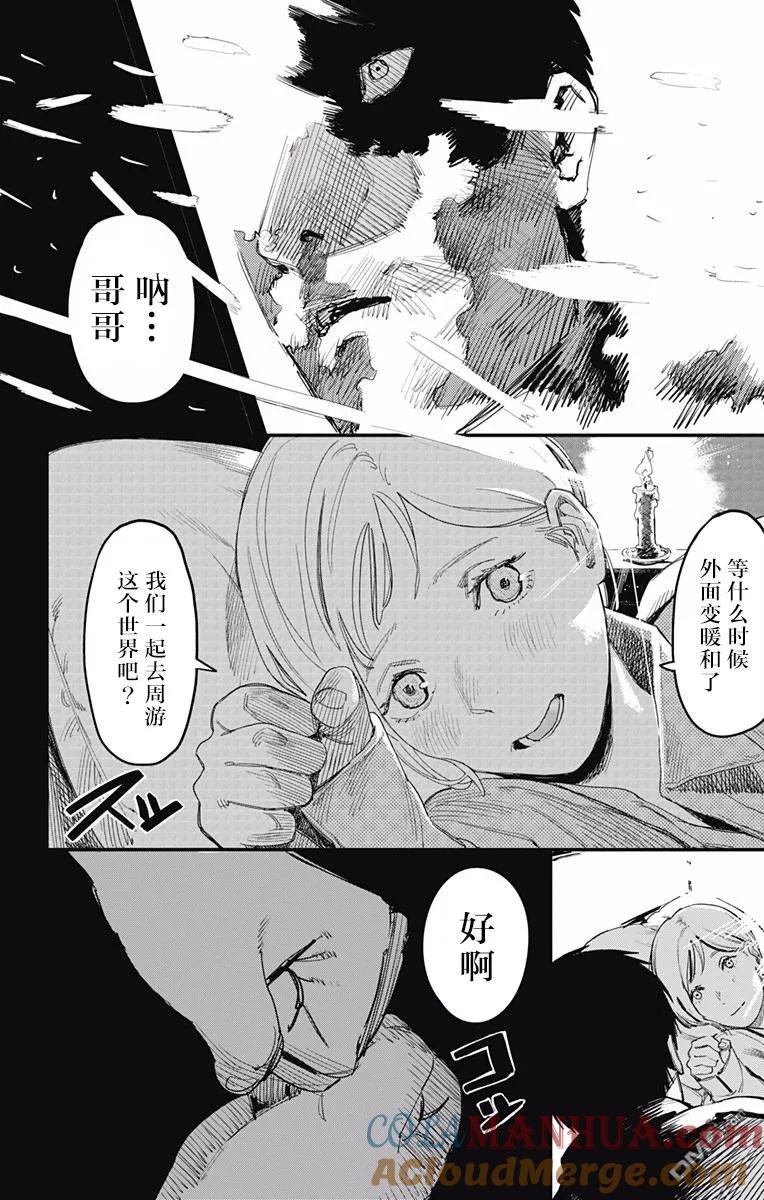 《炎拳》第28话 第15页