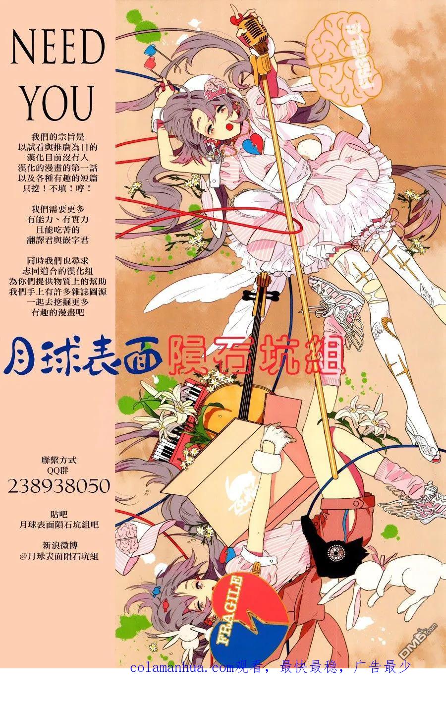 《炎拳》第28话 第18页