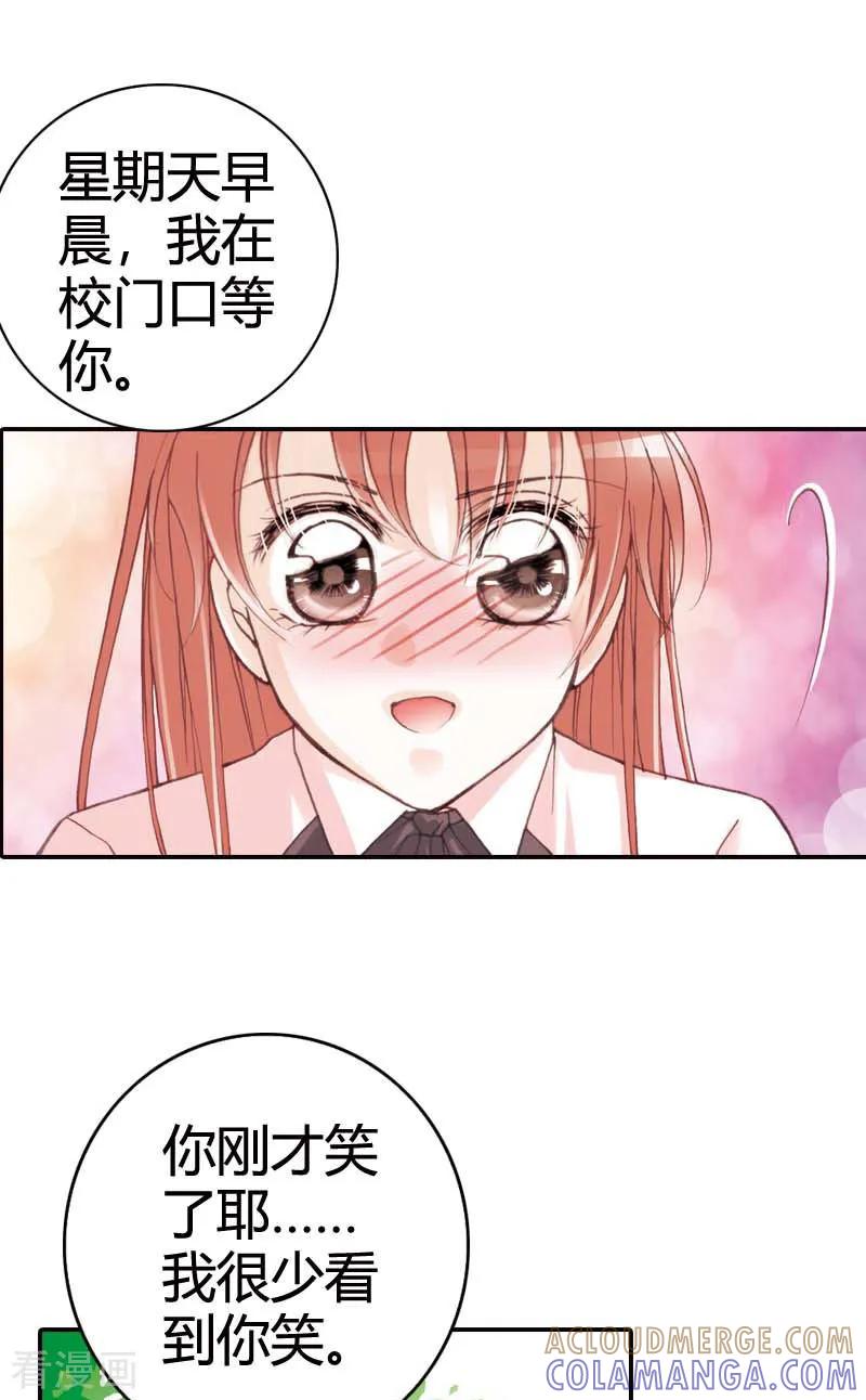《灰姑娘进化论》第29话 第9页