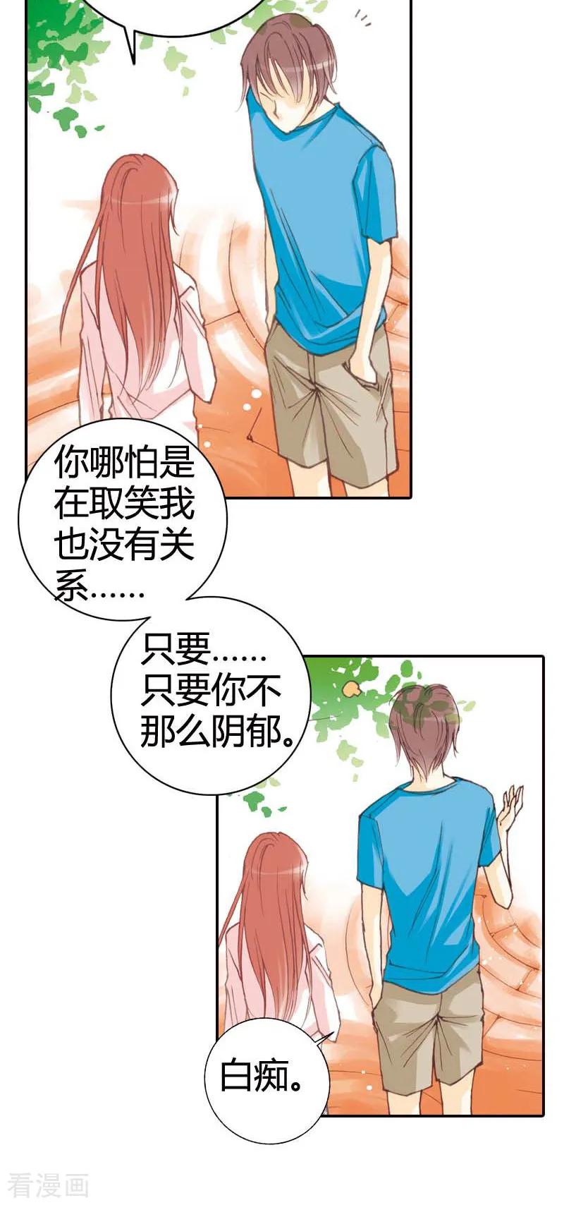 《灰姑娘进化论》第29话 第10页