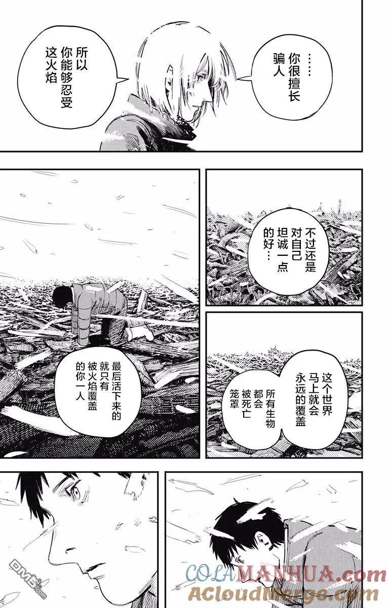 《炎拳》第28话 第5页
