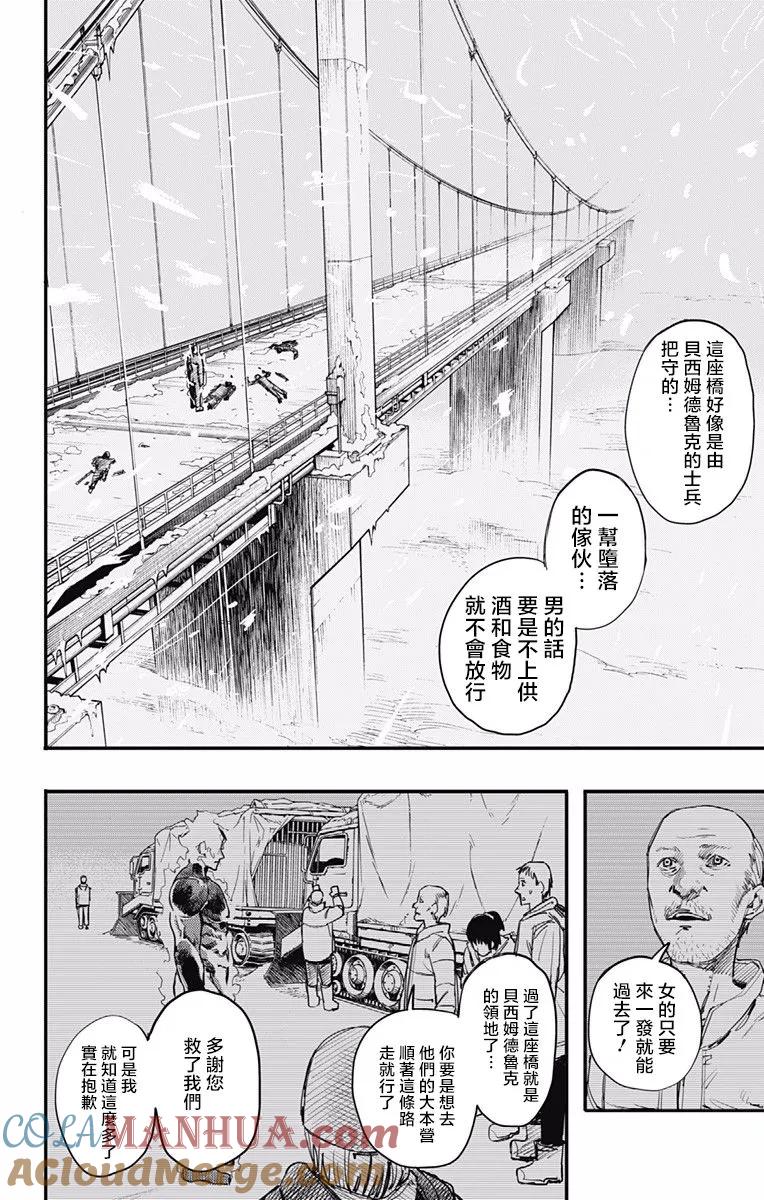 《炎拳》第2话 第19页
