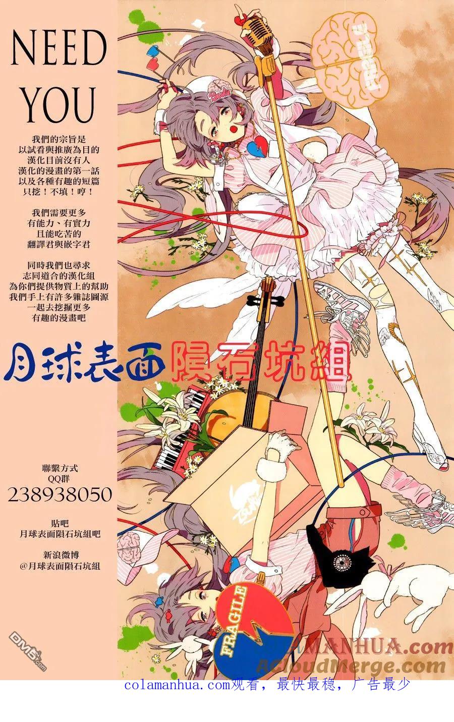 《炎拳》第29话 第21页
