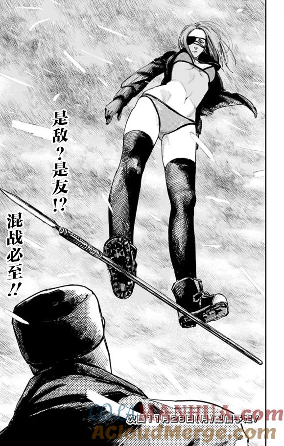 《炎拳》第29话 第19页