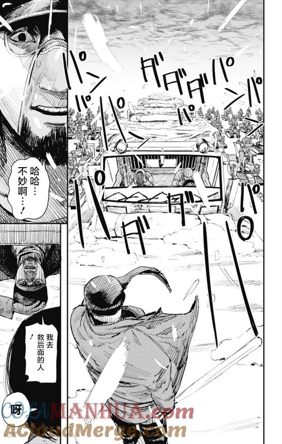 《炎拳》第29话 第13页