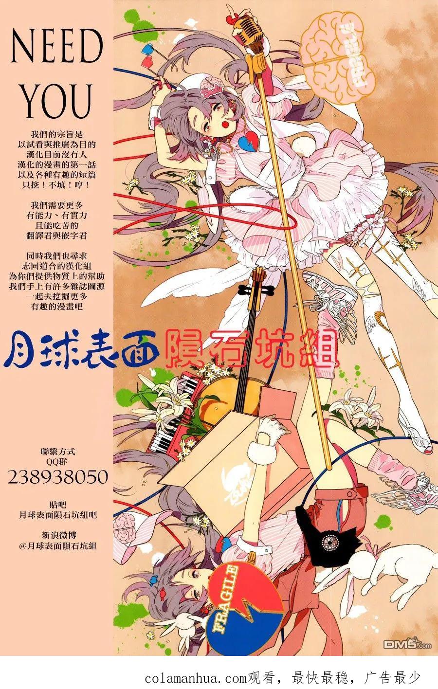 《炎拳》第30话 第20页