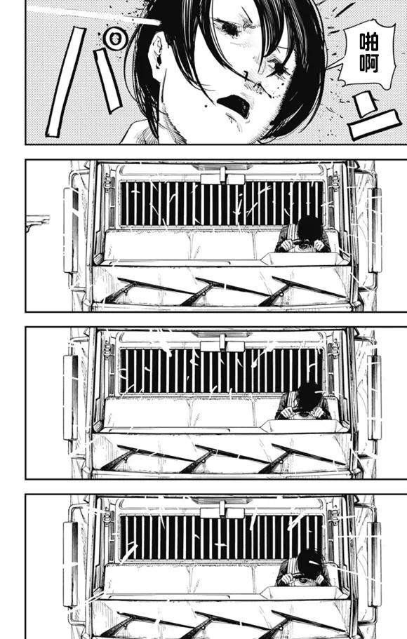 《炎拳》第31话 第8页