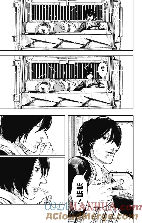 《炎拳》第31话 第13页