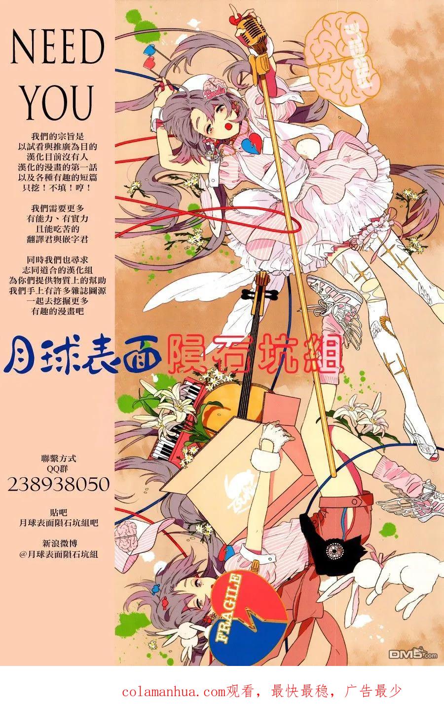 《炎拳》第31话 第20页