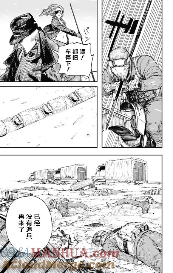 《炎拳》第32话 第11页