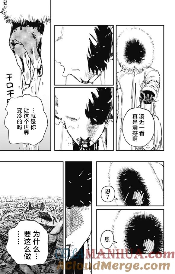《炎拳》第32话 第17页
