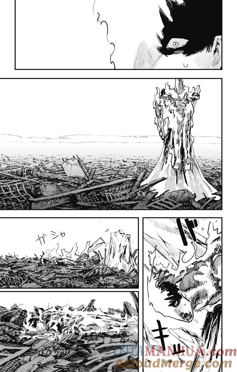 《炎拳》第33话 第3页