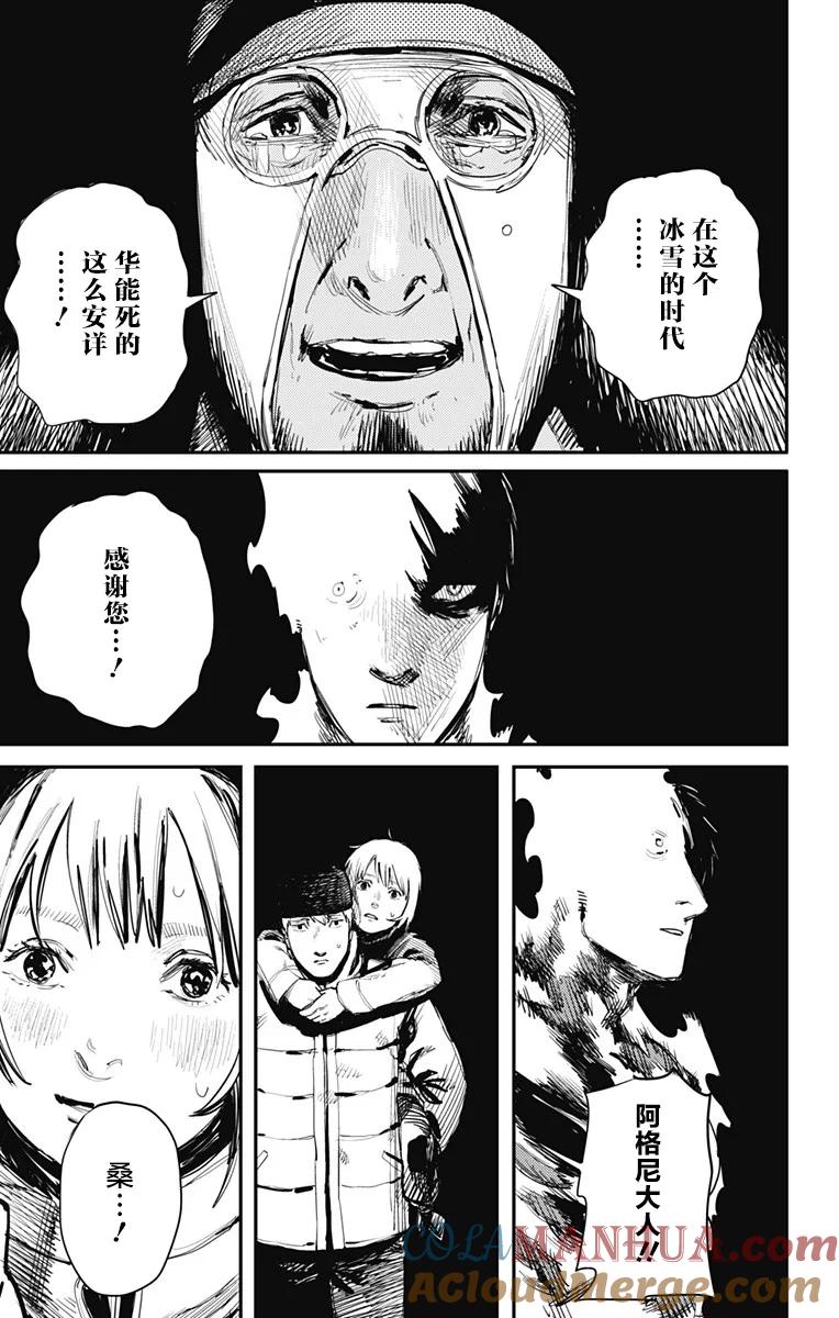 《炎拳》第33话 第19页