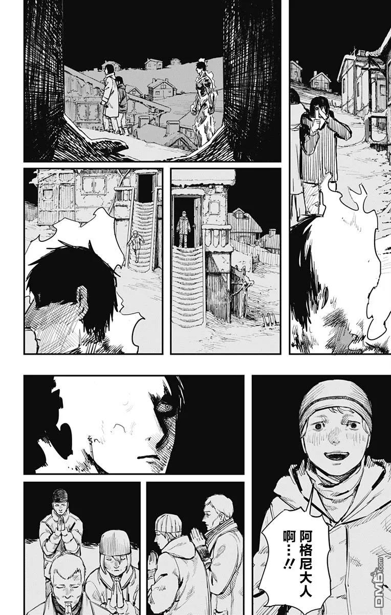 《炎拳》第33话 第16页