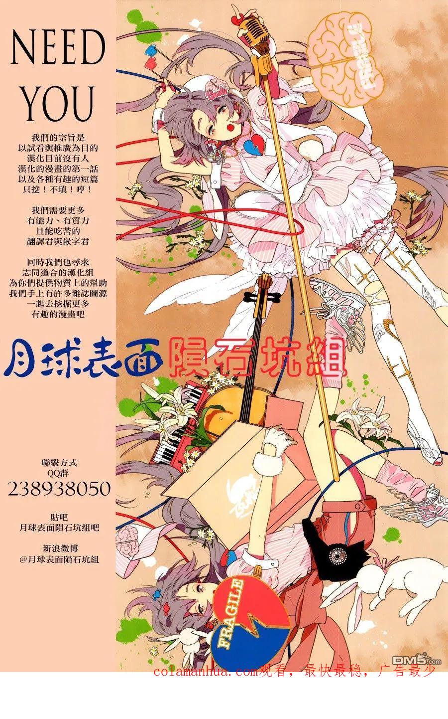 《炎拳》第33话 第24页