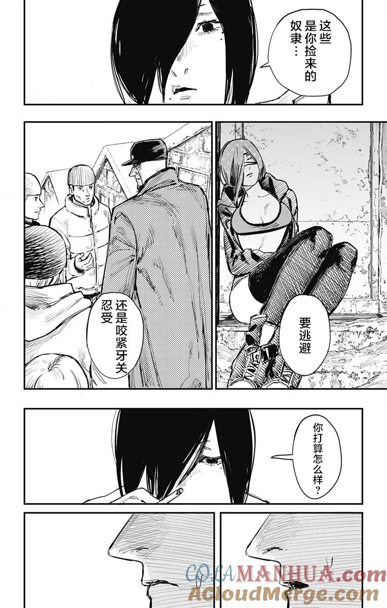 《炎拳》第34话 第7页