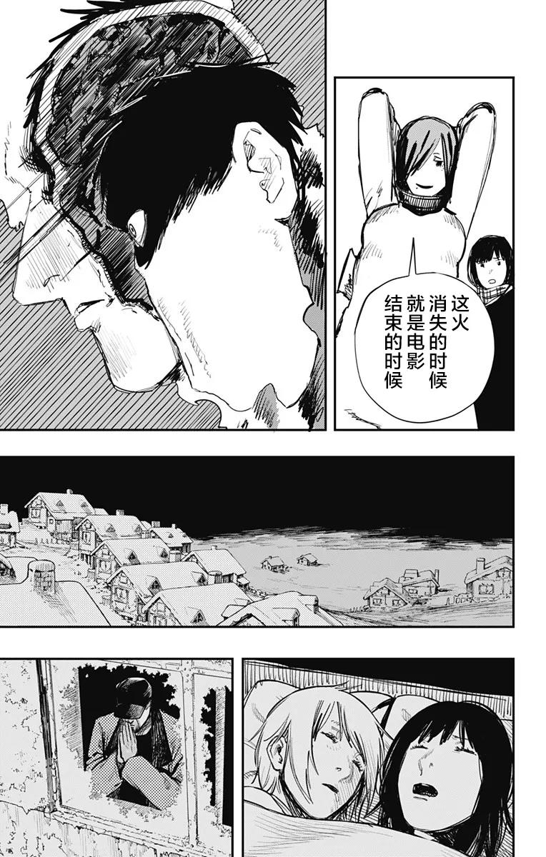 《炎拳》第34话 第14页