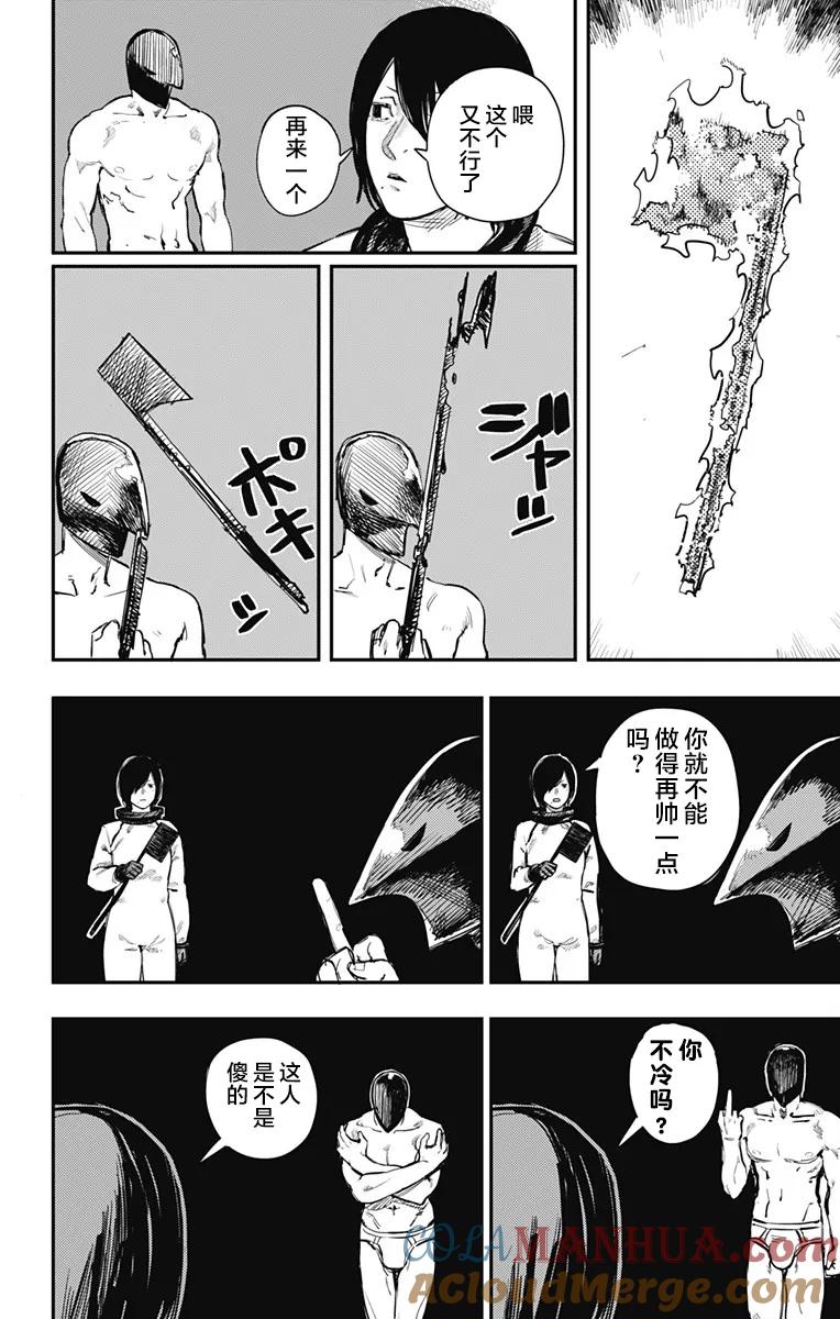 《炎拳》第34话 第15页