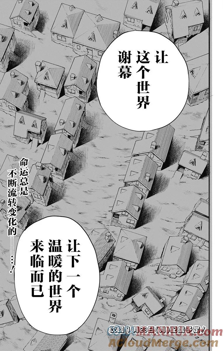 《炎拳》第37话 第14页