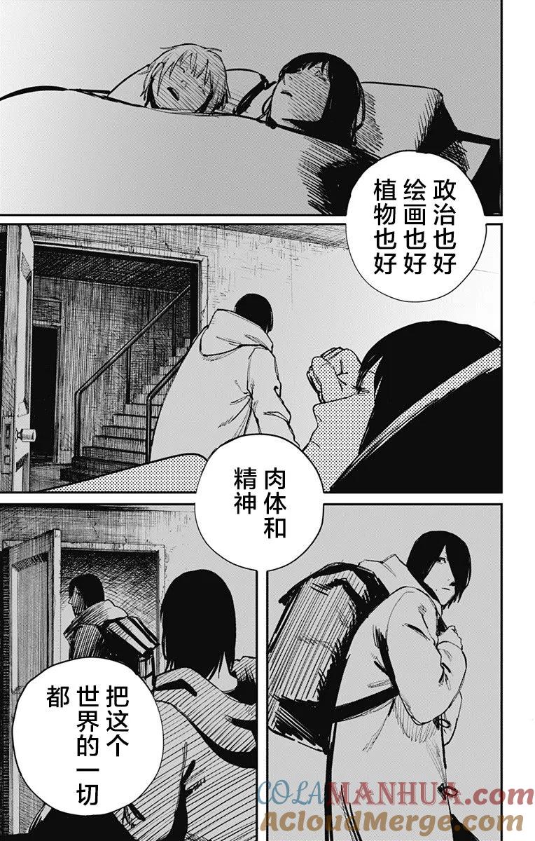 《炎拳》第37话 第12页