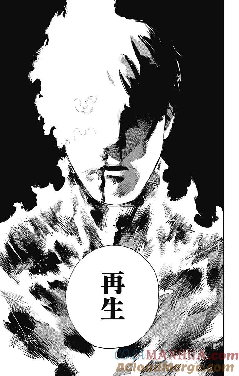 《炎拳》第37话 第10页