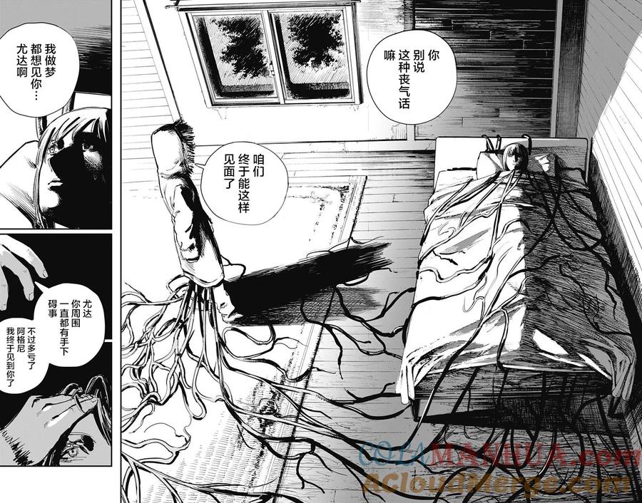 《炎拳》第37话 第6页
