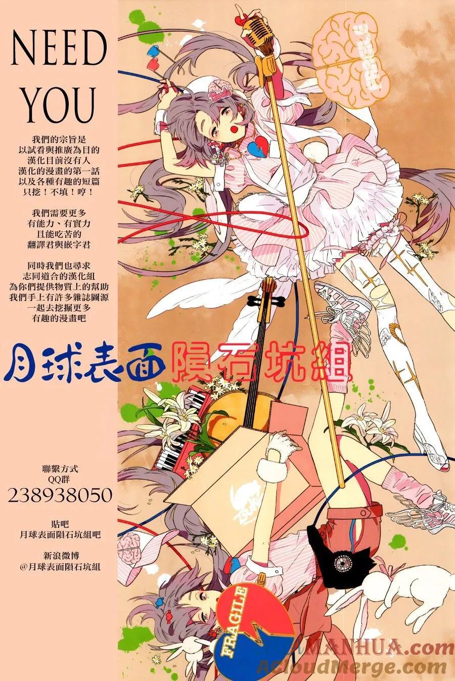 《炎拳》第38话 第17页