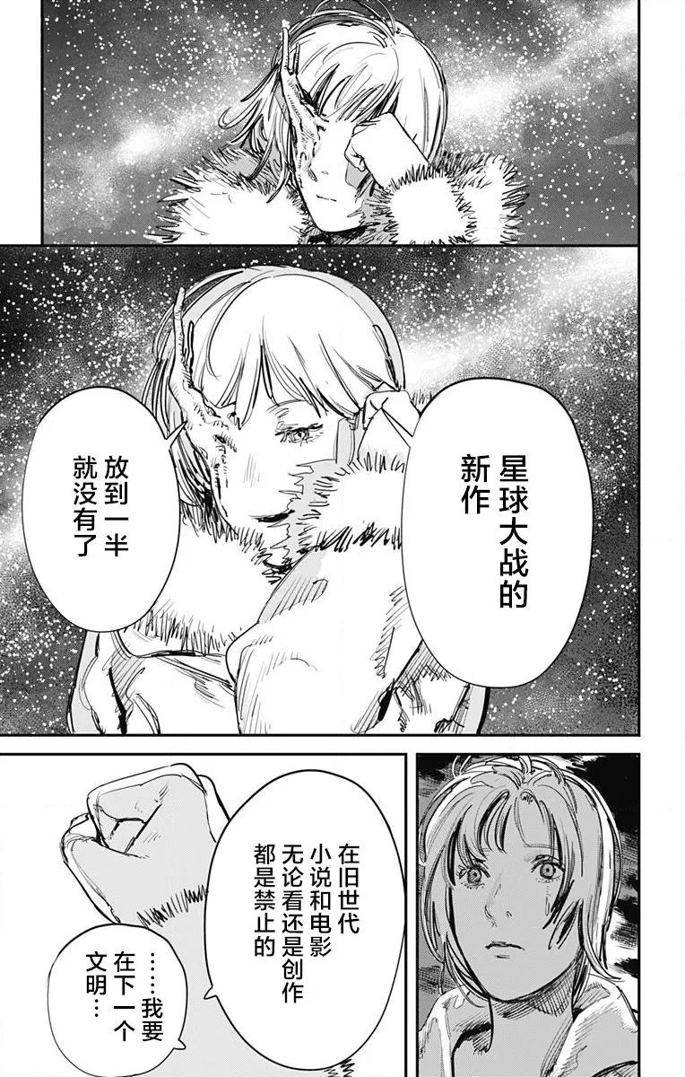 《炎拳》第39话 第12页