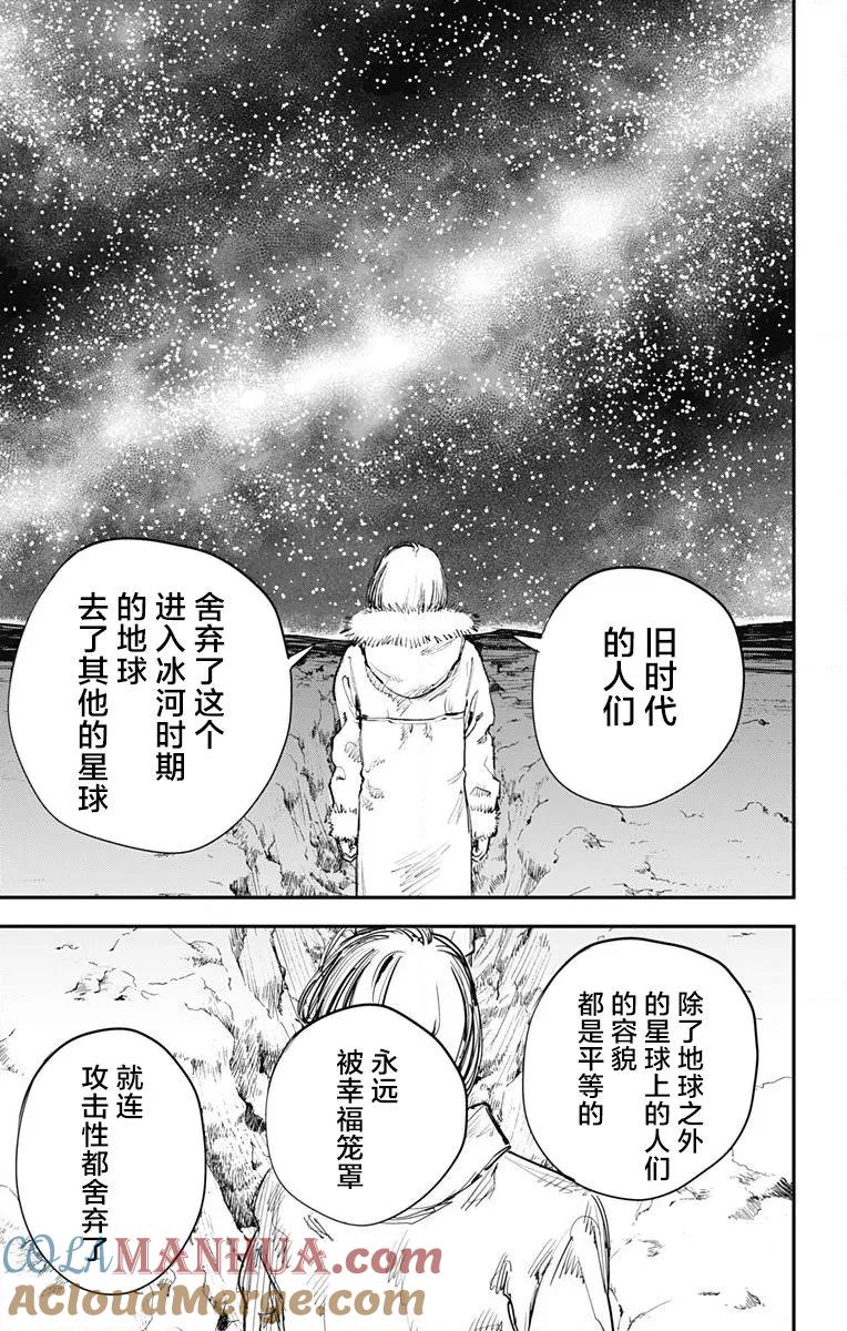 《炎拳》第39话 第3页