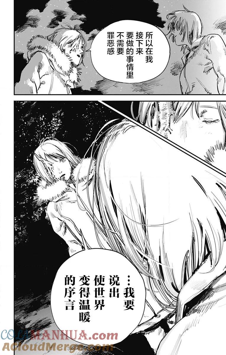 《炎拳》第39话 第5页
