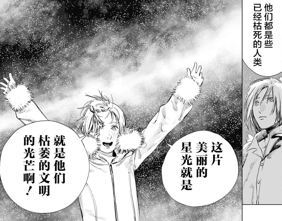 《炎拳》第39话 第4页