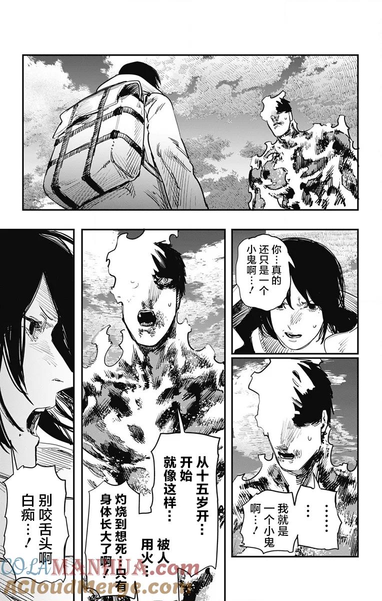 《炎拳》第41话 第5页