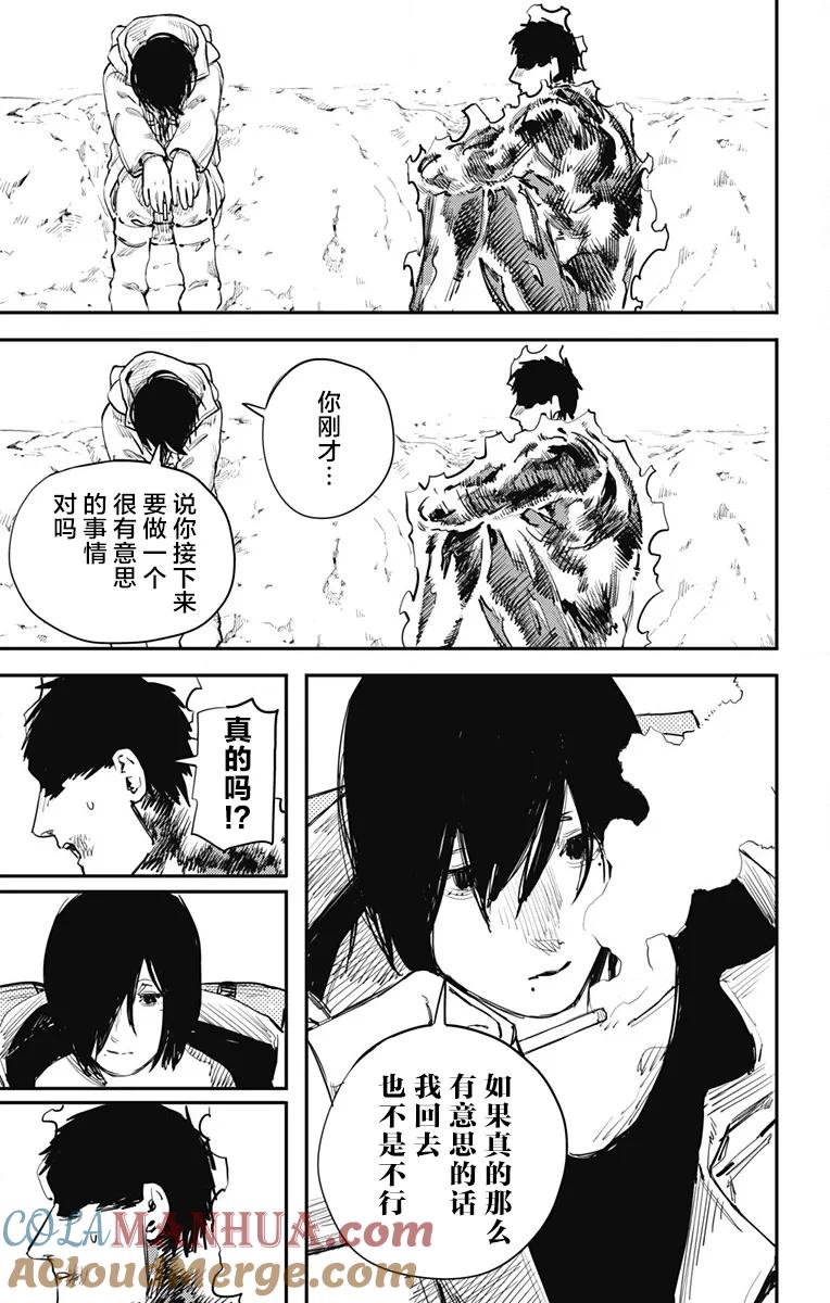 《炎拳》第41话 第15页