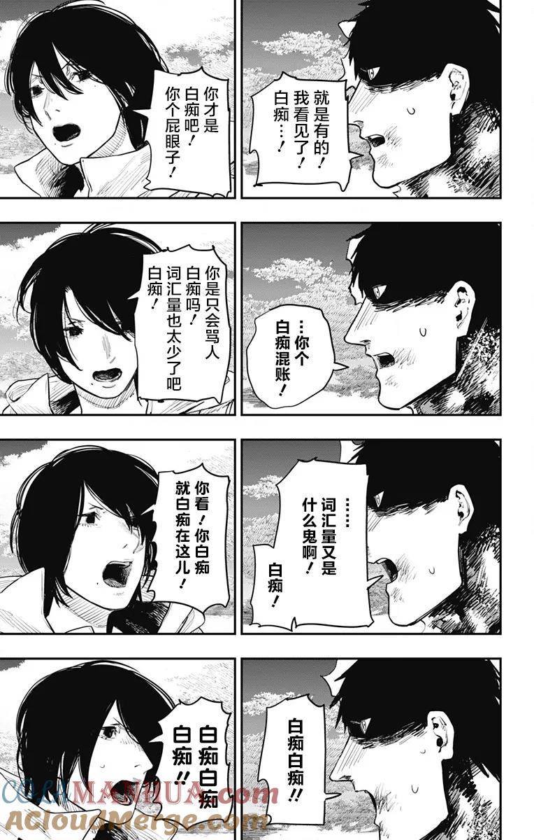 《炎拳》第41话 第3页
